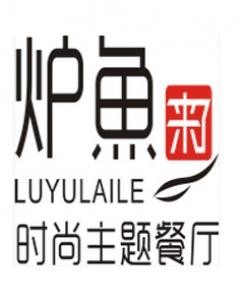 爐魚來了時尚主題餐廳加盟