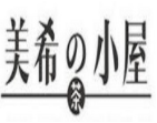美希小屋茶飲加盟