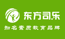 東方司樂教育加盟