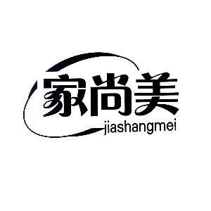 家尚美老粗布家紡加盟