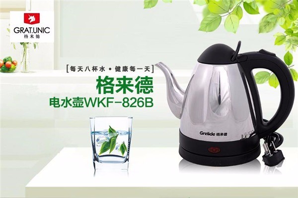 格來德電熱水壺加盟