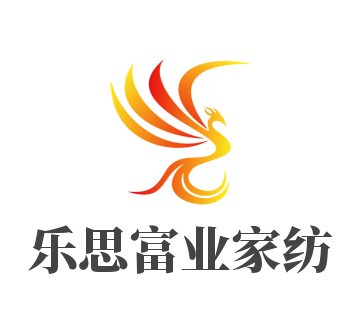 樂思富業(yè)家紡加盟