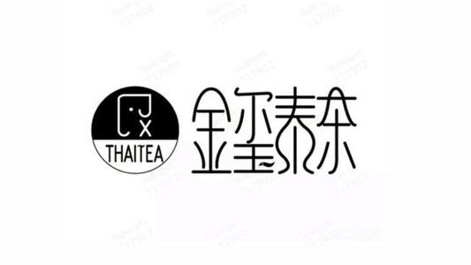 金璽泰茶加盟