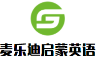 麥樂(lè)迪啟蒙英語(yǔ)加盟