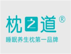 枕之道養(yǎng)生枕加盟