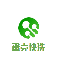 蛋殼快洗加盟