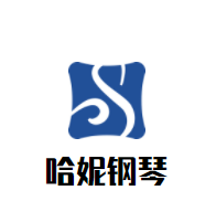 哈妮鋼琴培訓(xùn)中心加盟