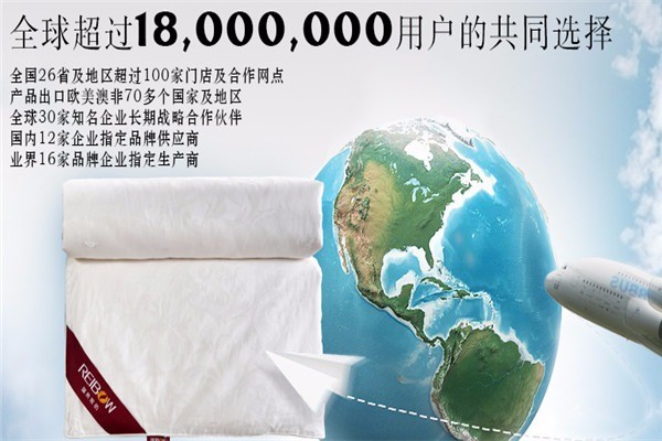 瑞帛家紡加盟