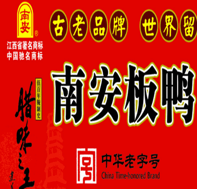 南安板鴨加盟