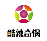 酷辣奇鍋加盟