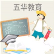 五華教育加盟