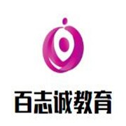 百志誠教育加盟