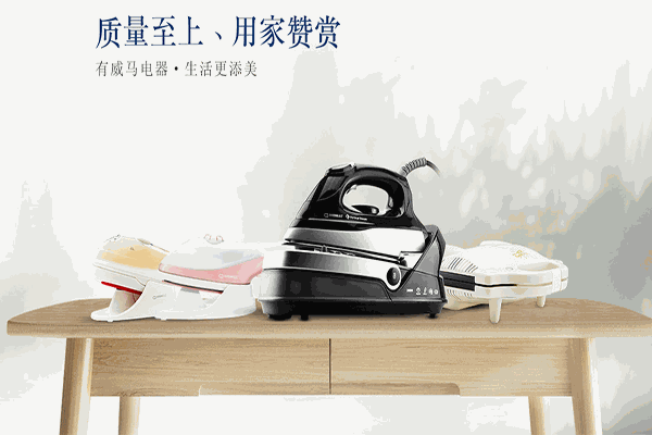 威馬家電加盟