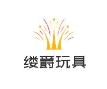 縷爵玩具加盟