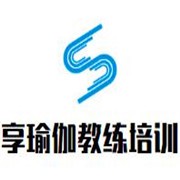 享瑜伽教練培訓加盟