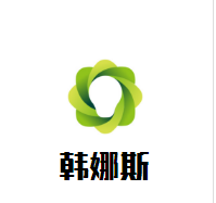 韓娜斯飾品加盟