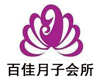 百佳月子會(huì)所加盟