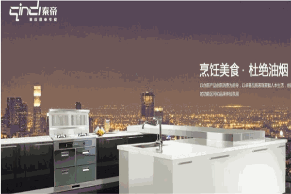 秦帝廚衛(wèi)加盟