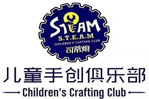 思蒂姆兒童手創(chuàng)俱樂部加盟