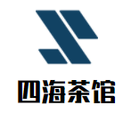 四海茶館加盟