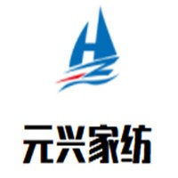 元興家紡加盟