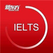 新東方雅思加盟