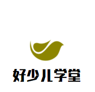 好少兒學(xué)堂加盟
