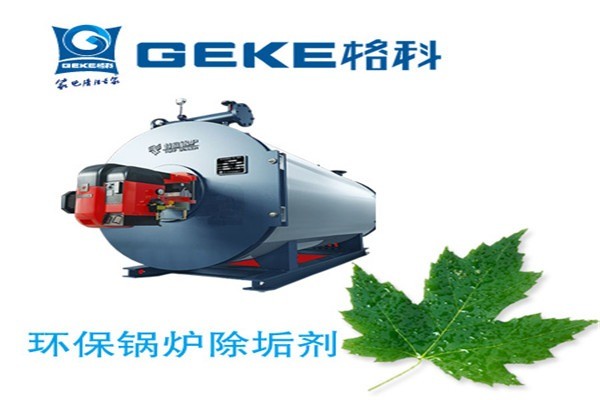 格科家電清洗加盟
