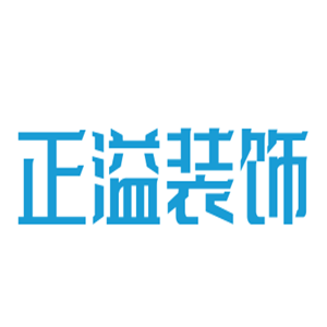 正溢裝飾加盟