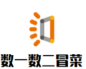 數(shù)一數(shù)二冒菜加盟