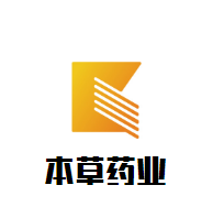 本草藥業(yè)加盟