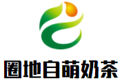 圈地自萌奶茶加盟