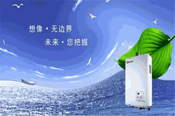 風(fēng)馳熱水器加盟