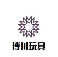 博川玩具加盟