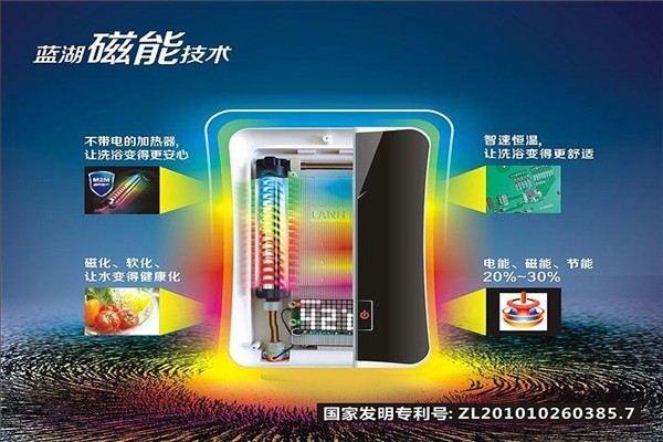 藍湖熱水器加盟
