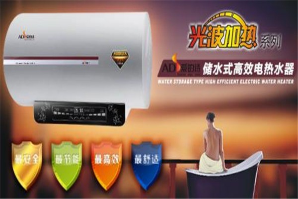 愛的澳熱水器加盟