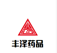 豐澤藥品加盟