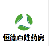 恒德百姓藥房加盟
