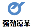 強(qiáng)勁涼茶加盟
