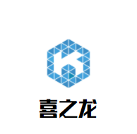 喜之龍嬰兒玩具加盟