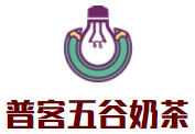 普客五谷奶茶加盟