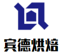 賓德烘焙加盟