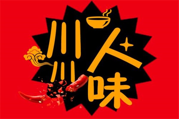 川人川味燒烤加盟