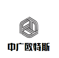 中廣歐特斯空氣能熱水器加盟
