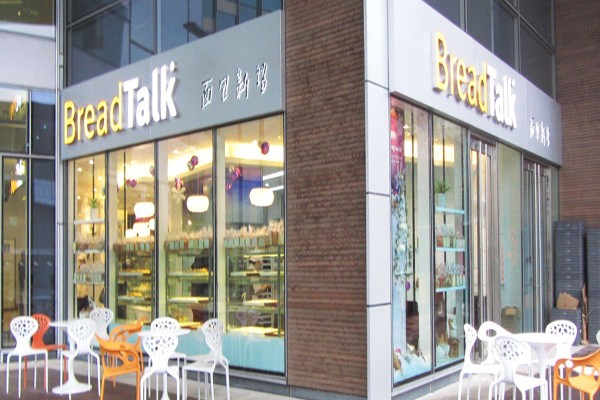 BreadTalk面包新語