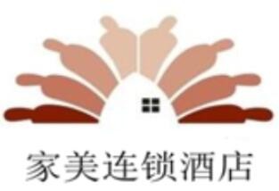 家美酒店加盟