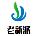 老新派火鍋串串加盟
