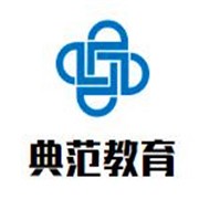 典范教育加盟