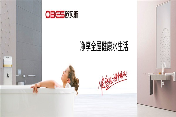 歐貝斯熱水器加盟
