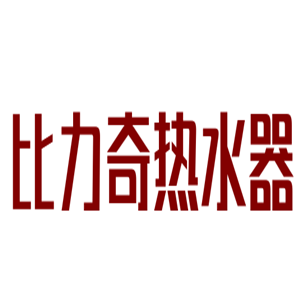 比力奇熱水器加盟